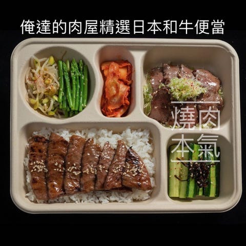 俺達燒肉台中 俺達燒肉台中