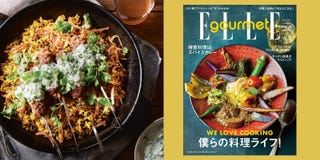 Elle Gourmet エル グルメ 食のバイブル