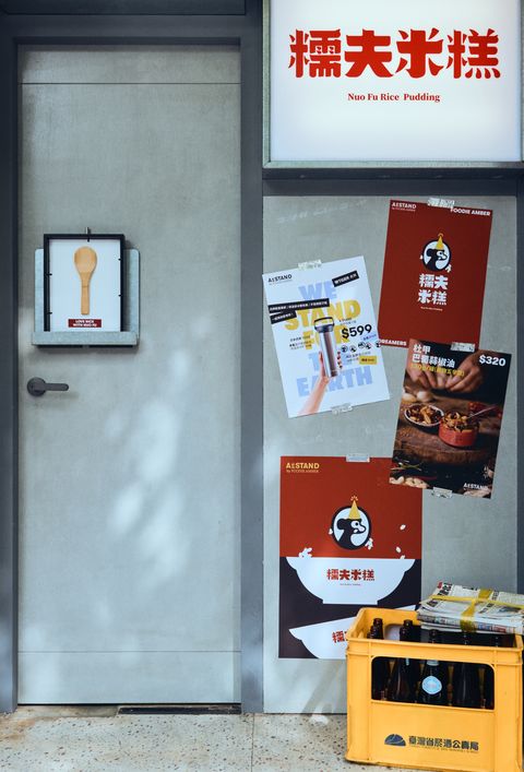 民生社區a stand聯名台南朝聖名店「糯夫米糕」！獨家推出「雙拼米糕組合」，回憶年代傳承古早味