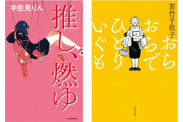 町田 康の併読本のススメ テーマは自尊心 町田 康の併読本のススメ テーマは自尊心