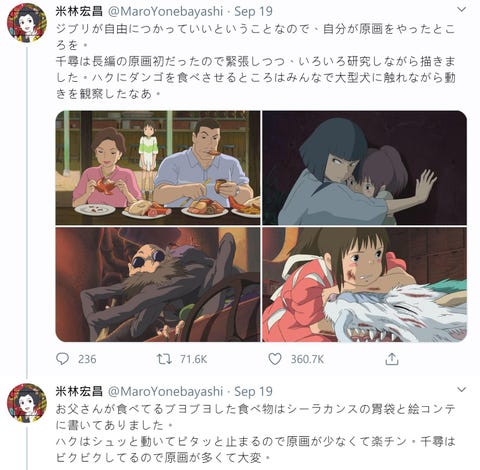 吉卜力首次釋出400張劇照 神隱少女 被網友玩成迷因圖 卻意外揭開3個秘密