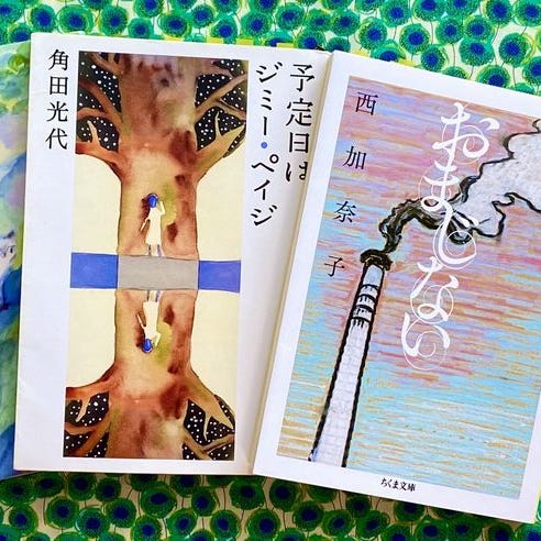 エレ女の本棚 ブックコーディネータおすすめ 妊娠中に読んで良かった マタニティ小説3選 エレ女の本棚 ブックコーディネータおすすめ 妊娠中に読んで良かった マタニティ小説3選