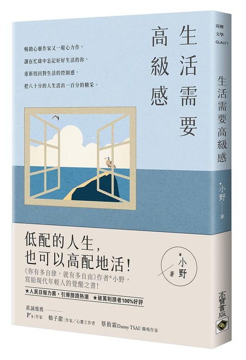 勵志語錄 教女人活出高級感的30句名言 沒有目標的努力叫忙碌 有目標的努力才叫奮鬥