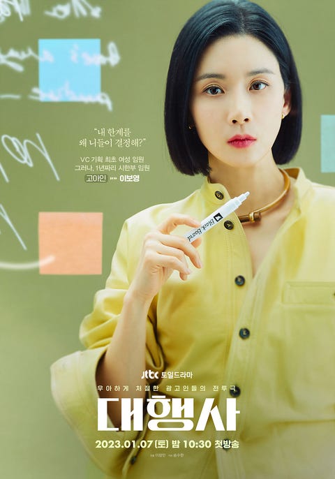 《代理公司》打破女性職場天花板的寫實金句！「有些人在落敗時反而更兇狠，而歷史就是由他們寫下！」