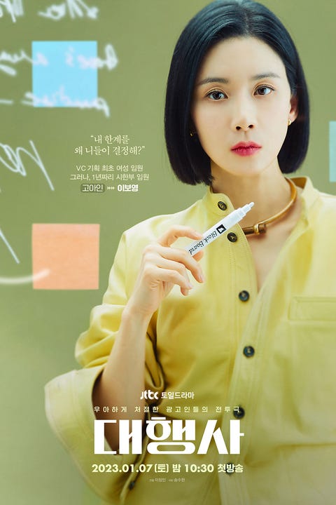 《代理公司》打破女性職場天花板的寫實金句!「有些人在落敗時反而更兇狠,而歷史就是由他們寫下!」 《代理公司》打破女性職場天花板的寫實金句!「有些人在落敗時反而更兇狠,而歷史就是由他們寫下!」