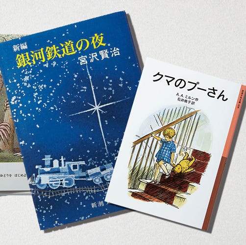 大人の児童文学案内 生きる哲学を教えてくれる永遠の名作 カルチャー Elle エル デジタル 大人の児童文学案内 生きる哲学を教えてくれる永遠の名作 カルチャー Elle エル デジタル