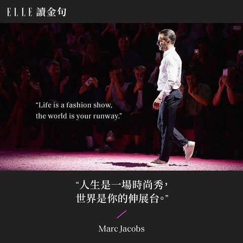 讀金句 Marc Jacobs 完美太無趣 真實才是真的美 時尚設計師教會我們做自己的人生名言