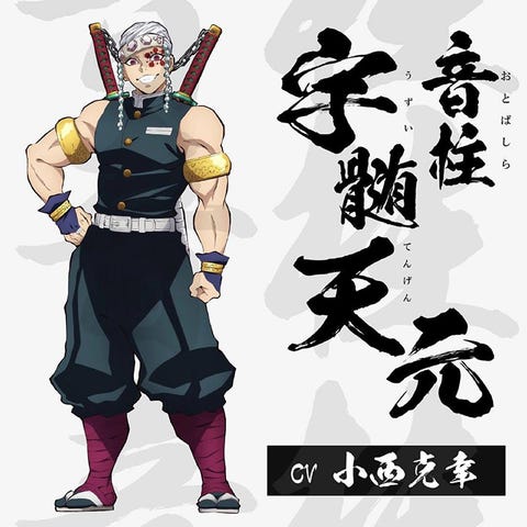 鬼滅之刃 劇場版續集要來了 吉原遊郭篇 音柱 宇髓天元 即將大顯身手 激鬥上弦之陸 堕姬 鬼滅之刃 劇場版續集要來了 吉原遊郭篇 音柱 宇髓天元 即將大顯身手 激鬥上弦之陸 堕姬