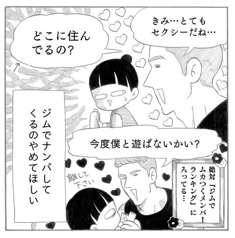 困ったことも ロシア生まれカナダ育ちパートナーの愛情表現 困ったことも ロシア生まれカナダ育ちパートナーの愛情表現