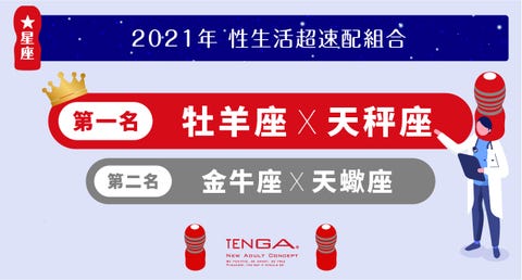 tenga