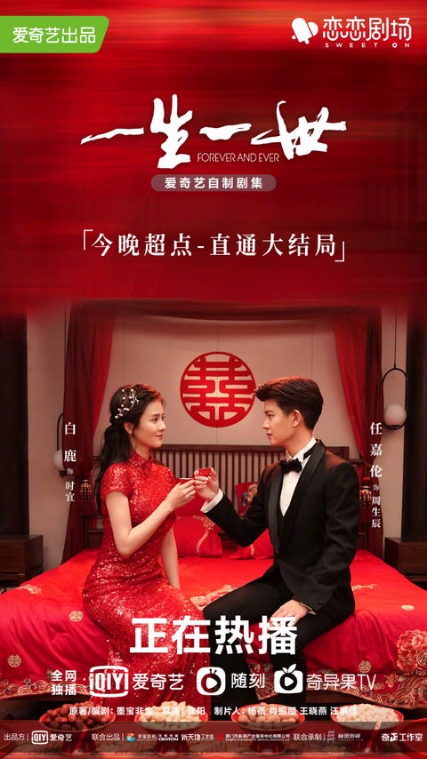 一生一世 圓滿結局 5大結局感人亮點 時宜為了周生辰又跳了 辰時夫婦終於幸福大婚 一生一世 圓滿結局 5大結局感人亮點 時宜為了周生辰又跳了 辰時夫婦終於幸福大婚