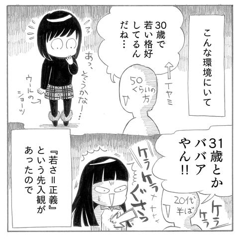 年齢にとらわれない 自信を持つことで学んだ本当の 美しさ