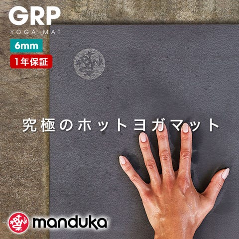 実際に試してわかった 男性におすすめの ヨガマット 心地良い厚み 簡単に洗濯 汗の吸収力が抜群 実際に試してわかった 男性におすすめの ヨガマット 心地良い厚み 簡単に洗濯 汗の吸収力が抜群
