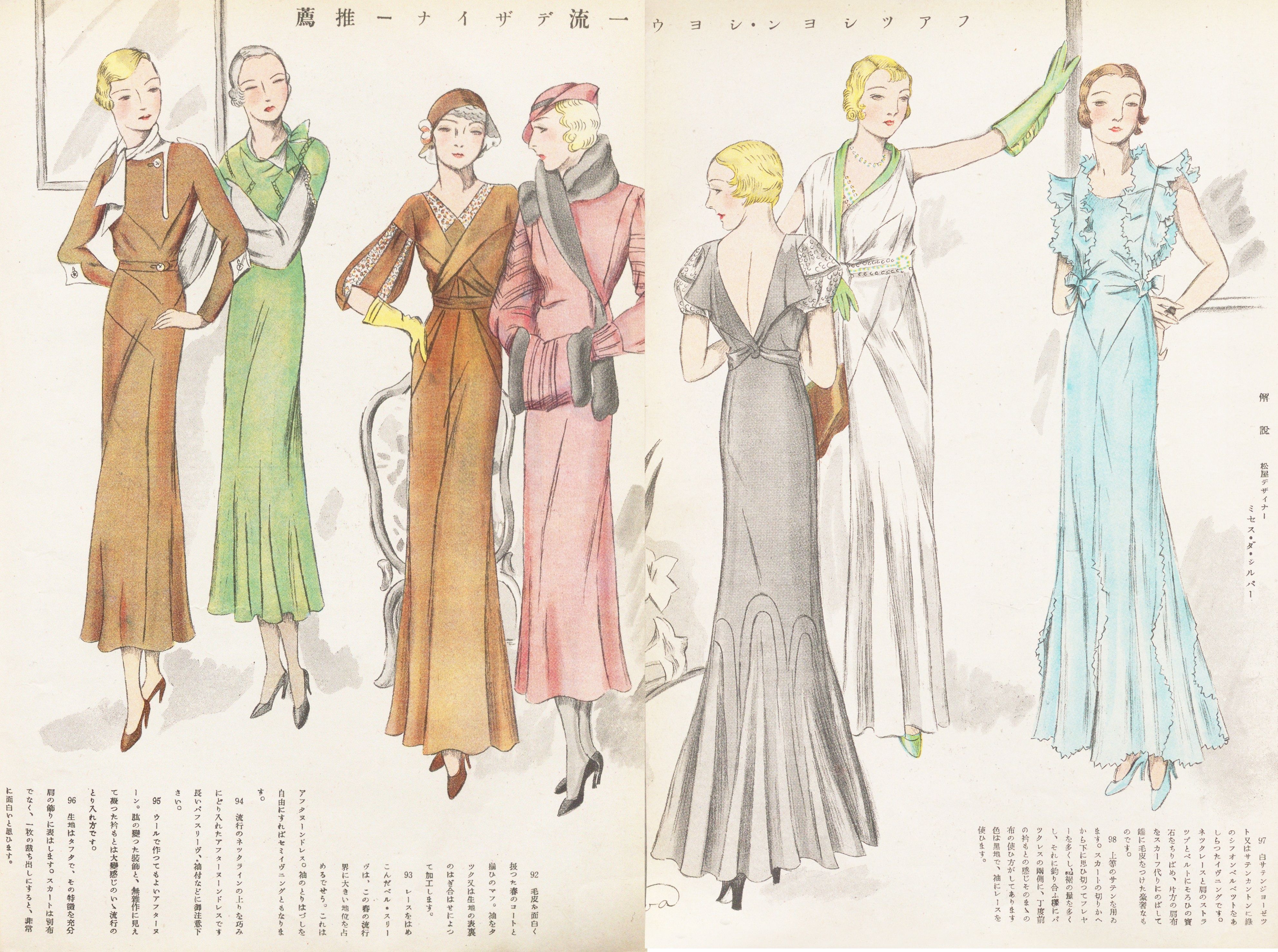夜会服 その響きに多くの女性が胸ときめかせた昭和初期 100年雑誌 婦人画報 のアーカイブから