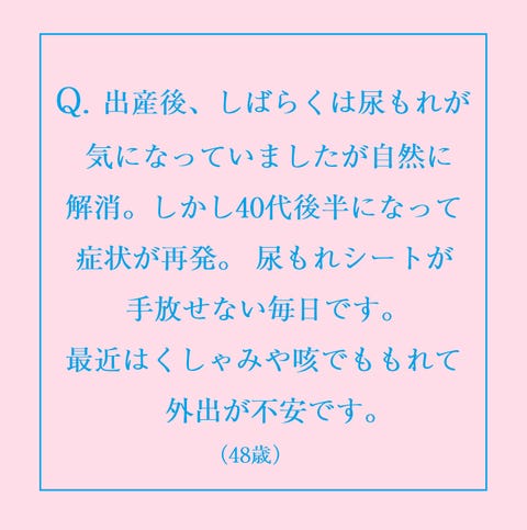 人には聞きづらい 医師が答える更年期のデリケートゾーン悩み相談室