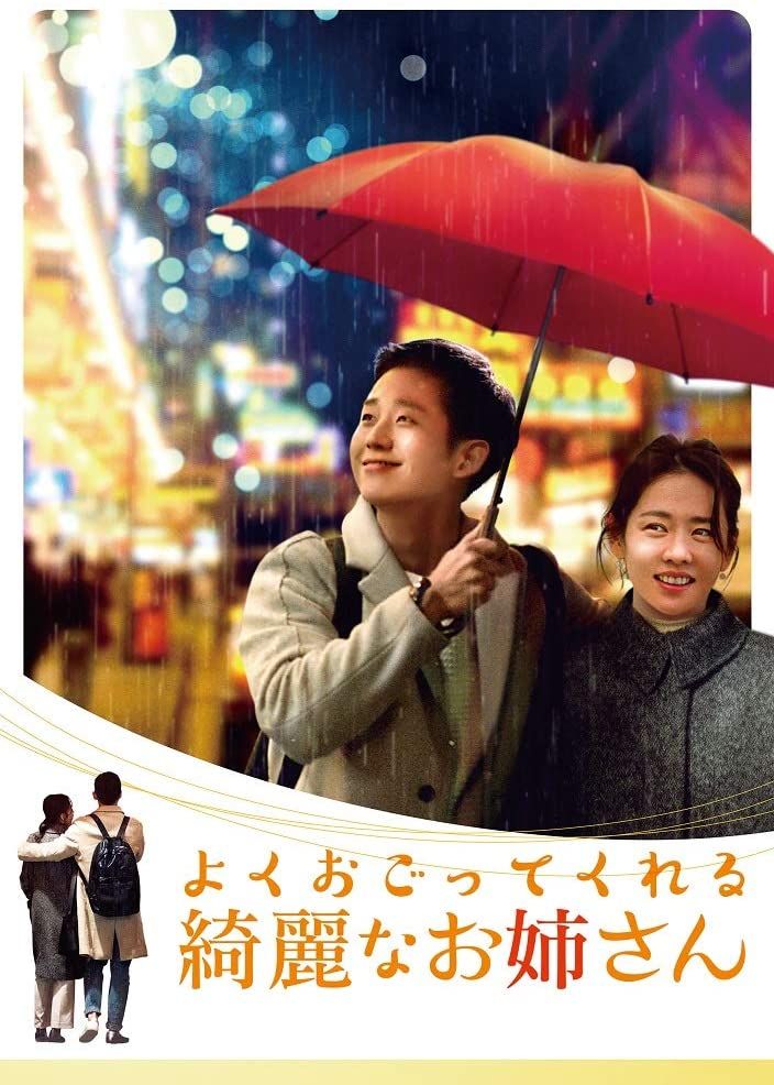 新商品 韓流ぴあ 梨泰院クラス 韓国ドラマ 韓国映画 韓流雑誌 trerhose