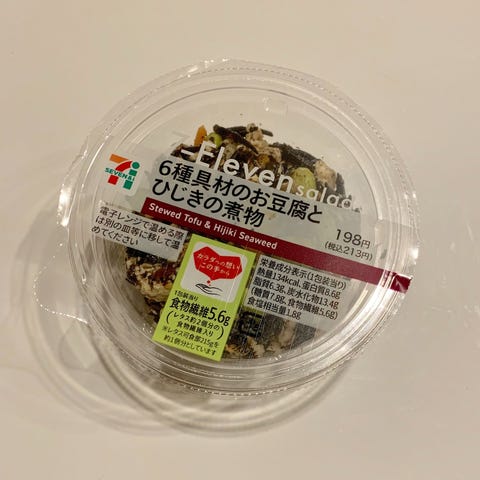 管理栄養士監修 コンビニでランチを買うなら ダイエット中のおすすめ商品 管理栄養士監修 コンビニでランチを買うなら ダイエット中のおすすめ商品