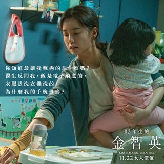 年生的金智英 六大淚點整理 鄭裕美媽媽 做妳想做的事吧 讓觀眾哭到一包面紙不夠用 年生的金智英 六大淚點整理 鄭裕美媽媽 做妳想做的事吧 讓觀眾哭到一包面紙不夠用