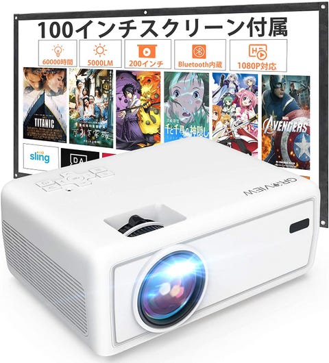おうち映画館 を充実させたい人に 1万円以下 で見つけた映画鑑賞グッズ26選