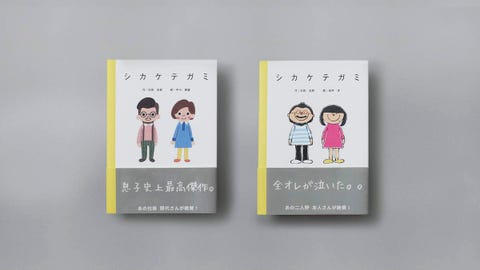 結婚式の感動的なサプライズ演出におすすめ シカケテガミ とは Elle Mariage エル マリアージュ 結婚式の感動的なサプライズ演出におすすめ シカケテガミ とは Elle Mariage エル マリアージュ