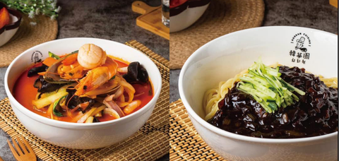韓華園 韓華園