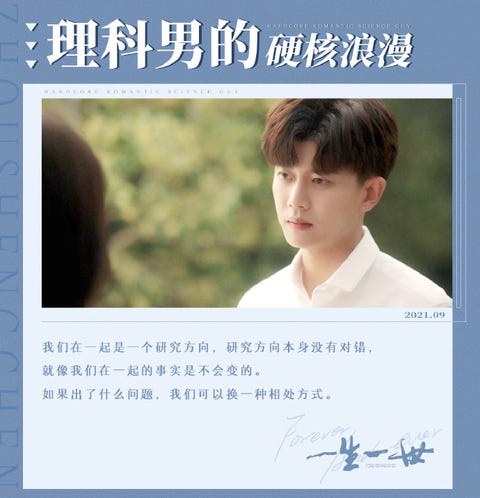 一生一世 任嘉倫 白鹿終於接吻 辰時夫婦沉浸式心動甜到顴 一生一世 任嘉倫 白鹿終於接吻 辰時夫婦沉浸式心動甜到顴