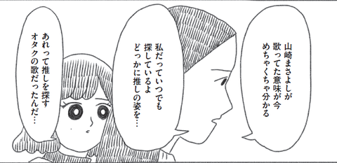 孤独だっていいじゃない 腐女子のつづ井さんに聞いた 女子的ひとり時間のすゝめ