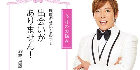 植松晃士 植松晃士