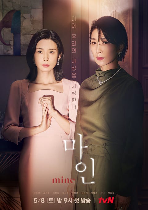 Skyキャッスル 以上の華やかさ 韓国ドラマ Mine マイン の財閥ファッションを総まとめ Elle エル デジタル Skyキャッスル 以上の華やかさ 韓国ドラマ Mine マイン の財閥ファッションを総まとめ Elle エル デジタル
