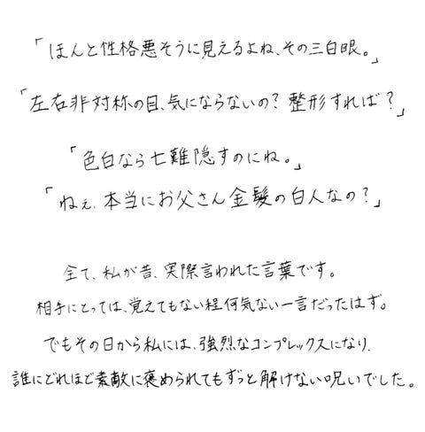 見た目で悩んでいた 浦浜アリサがコンプレックスを受け入れるまで