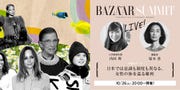 プレゼント イベントご招待 ハーパーズ バザー Harper S Bazaar 公式