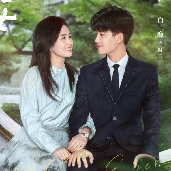 一生一世 任嘉倫 白鹿終於接吻 辰時夫婦沉浸式心動甜到顴 一生一世 任嘉倫 白鹿終於接吻 辰時夫婦沉浸式心動甜到顴