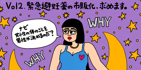 Vol 4 フェミニストにあらずんば エコロジストにあらず クラーク志織のハロー フェミニズム Vol 4 フェミニストにあらずんば エコロジストにあらず クラーク志織のハロー フェミニズム