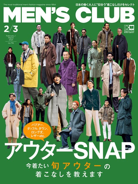 雑誌 メンズクラブ 21年2 3月号発売 雑誌 メンズクラブ 21年2 3月号発売