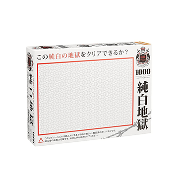 來自日本的桌遊公司BEVERLY，近期推出一款黑、白兩色的純色係拼圖，在沒有其他顏色的輔助下，大家有辦法完成這一幅拼圖嗎？