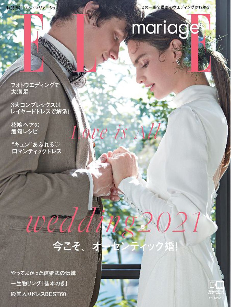 結婚式は時代を映す鏡 セレブ写真で振り返るウエディングの歴史 Elle Mariage エル マリアージュ