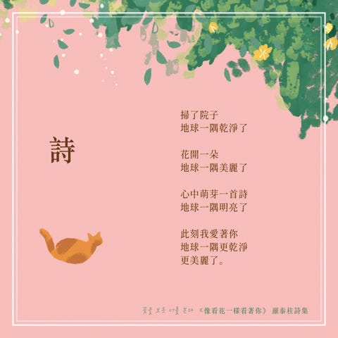 朴寶劍 李鐘碩都在讀 像看花一樣看著你 如果我孤單 請讓我去想比我更孤單的人 朴寶劍 李鐘碩都在讀 像看花一樣看著你 如果我孤單 請讓我去想比我更孤單的人