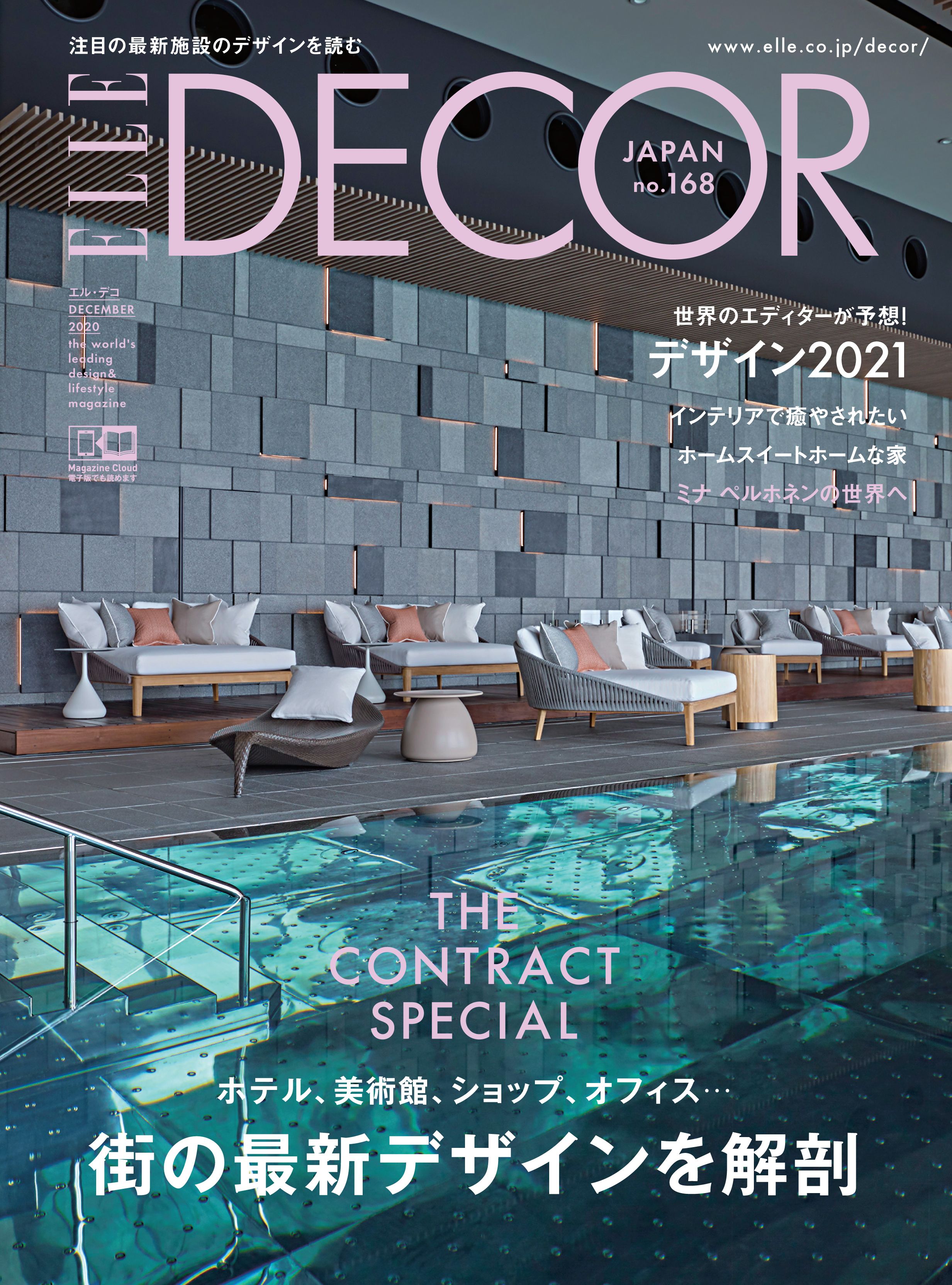 ニューヨークのデザイナーカップルが住む 美意識で彩られたリノベ別荘 Elle Decor エル デコ