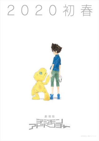 digimon adventure pelicula 20 aniversario
