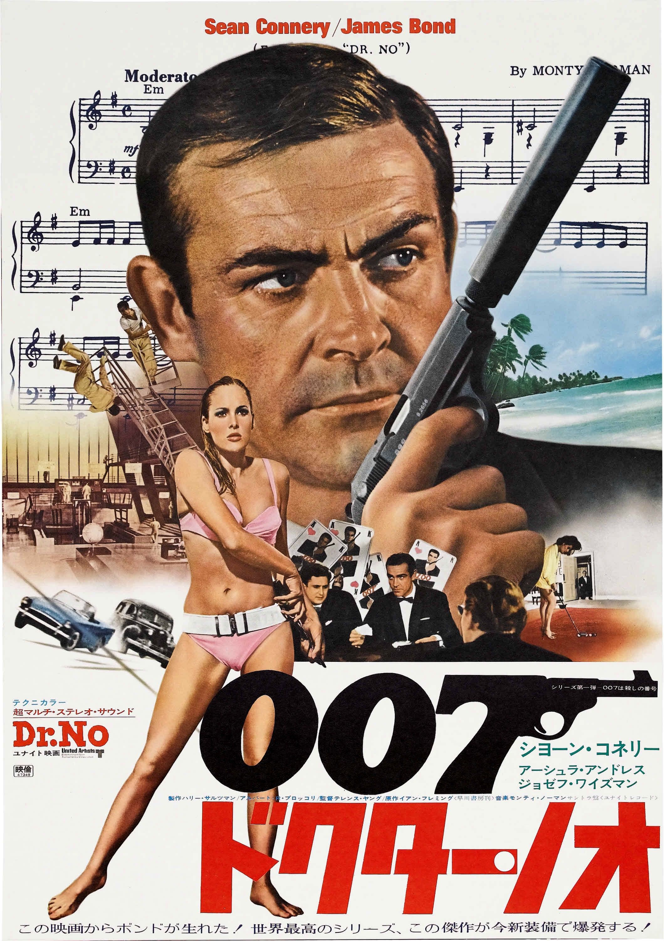 The Man with the Golden Gun James Bond Japanese Chirashi Mini Movie Poster B5 