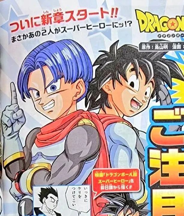 La serie 'Dragon Ball Super' regresa (en manga)