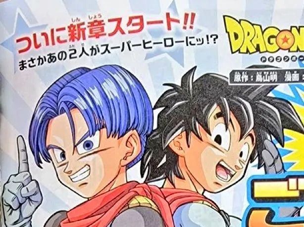 O Auroch profundo La serie 'Dragon Ball Super' regresa (en manga)