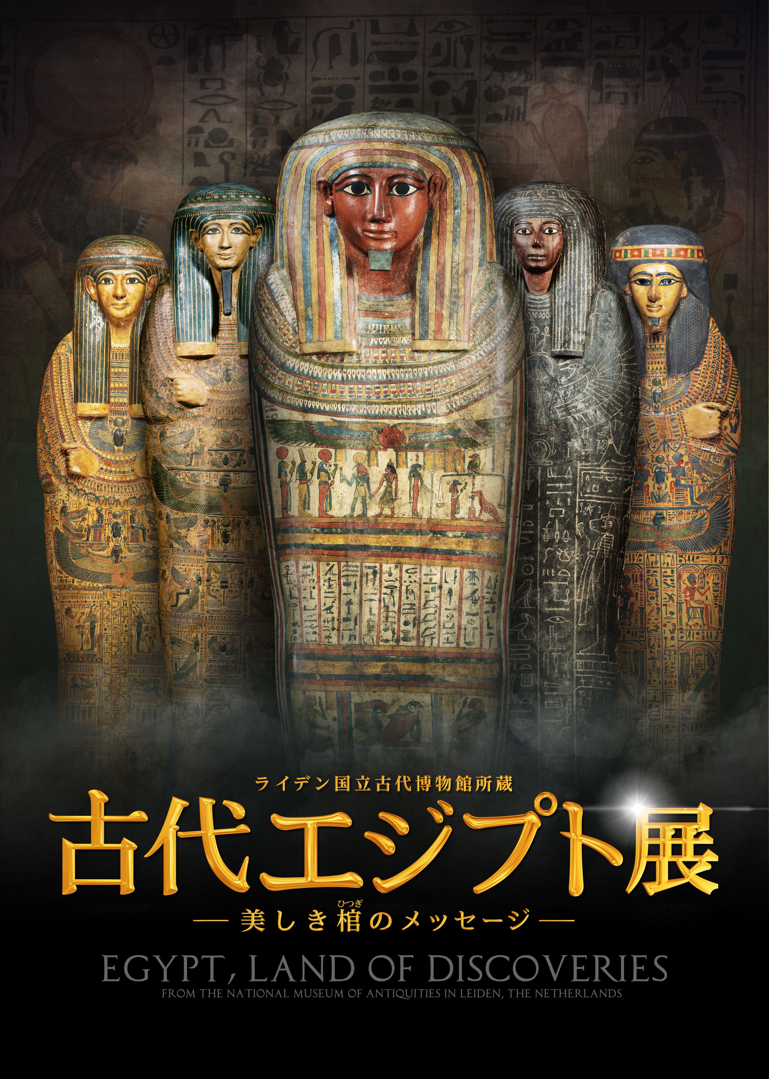 最大85％オフ！2014年 メトロポリタン美術館 古代エジプト展 クリア