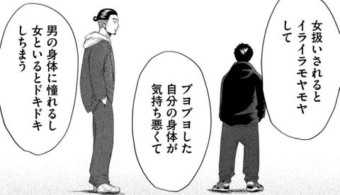 男扱いしてほしかった トランスジェンダーの漫画家 学慶人が伝えたいこと 男扱いしてほしかった トランスジェンダーの漫画家 学慶人が伝えたいこと