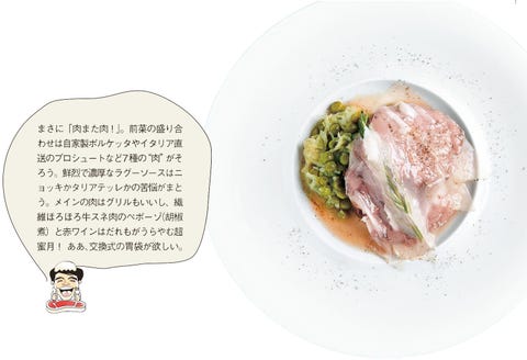 南麻布 赤坂 駒沢にある 肉自慢のイタリア料理店best3 南麻布 赤坂 駒沢にある 肉自慢のイタリア料理店best3