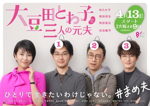 21日劇推薦 不只戀愛劇超粉紅 跨世代國民女神也回歸 必追日劇開播資訊總整理 21日劇推薦 不只戀愛劇超粉紅 跨世代國民女神也回歸 必追日劇開播資訊總整理