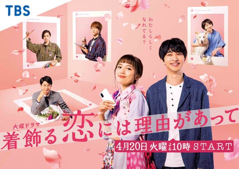 21日劇推薦 不只戀愛劇超粉紅 跨世代國民女神也回歸 必追 21日劇推薦 不只戀愛劇超粉紅 跨世代國民女神也回歸 必追