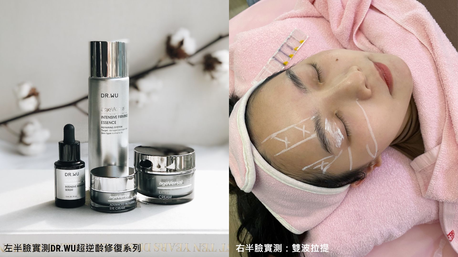 debleu swiss anti aging)