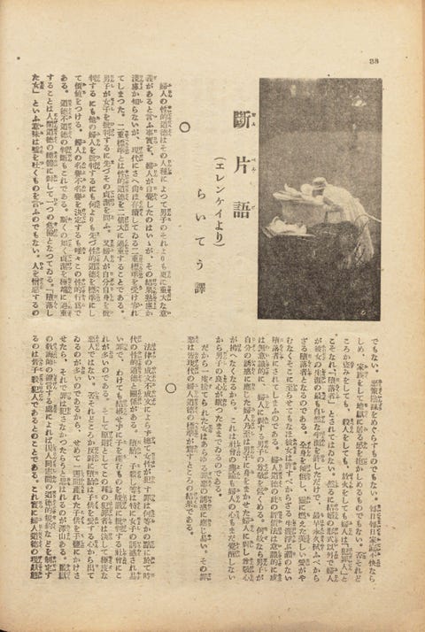 フェミニズムの先駆者 平塚らいてうと 夫婦別姓 フェミニズムの先駆者 平塚らいてうと 夫婦別姓