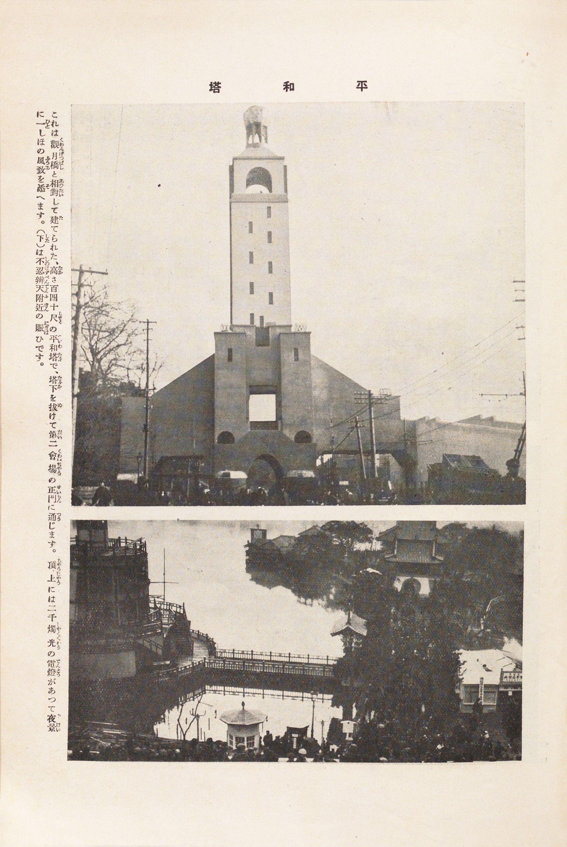 東京大正博覧会第一会場正門之景